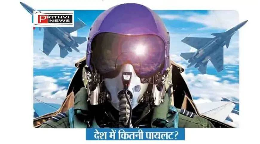फाइटर पायलट कैसे बने। फाइटर पायलट बनकर दे सकती हैं अपने सपनों को उड़ान